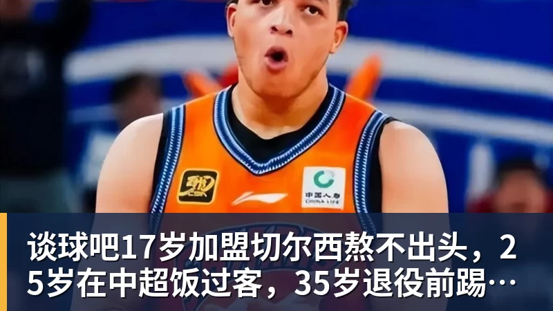 19岁亚马尔快哭了！短短24小时：输给皇马 无缘金球 一脸失望 - 谈球吧 - 先锋潮流,打造专属体育圈 - 谈球吧