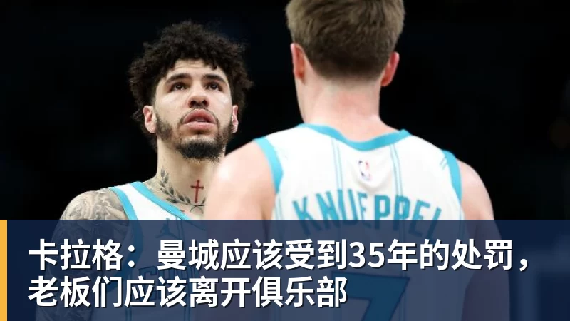 谈球吧伊埃拉遭遇连续3次重大打击！亚洲赛季成绩惨淡，菲律宾媒体抱不平 - 谈球吧 - 先锋潮流,打造专属体育圈 - 谈球吧