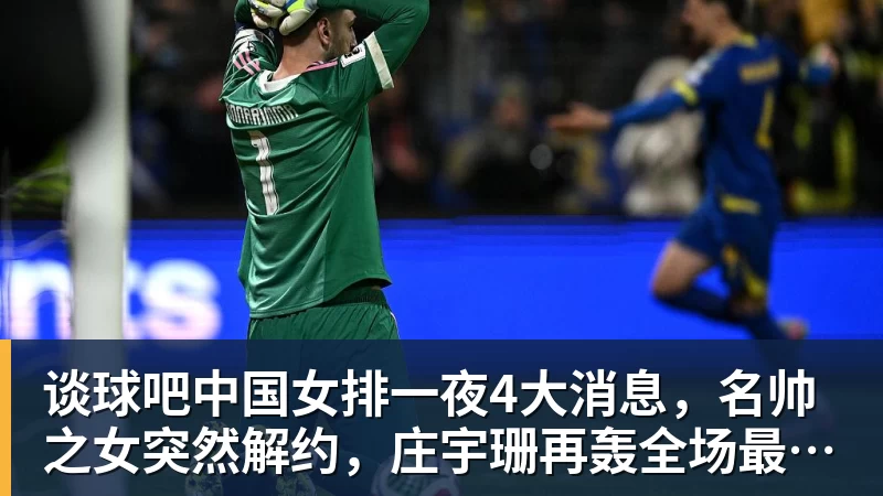 谈球吧中日对峙已近剑拔弩张,开战绝非虚言! - 谈球吧 - 先锋潮流,打造专属体育圈 - 谈球吧