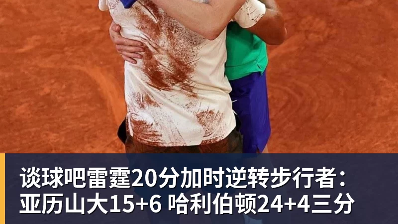 谈球吧3战全胜！绿军5人上双大胜黄蜂 塔图姆19+8+6乔治10中2 - 谈球吧 - 先锋潮流,打造专属体育圈 - 谈球吧