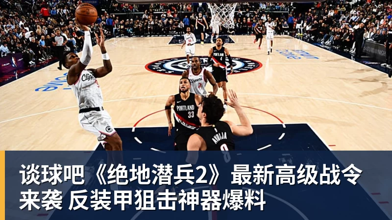 名记解读！DO：我看不出曼城如何还能继续留在英超，处罚极其严厉 - 谈球吧 - 先锋潮流,打造专属体育圈 - 谈球吧