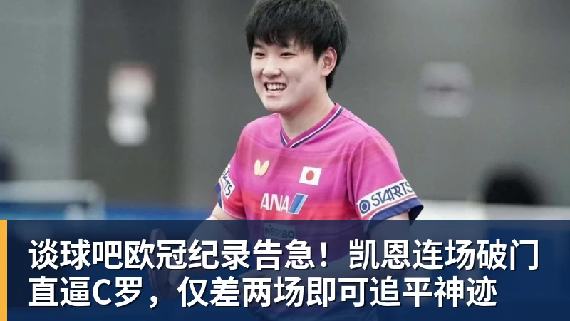 5年2.09亿美元！米勒正式续约黄蜂：成为新核心率队冲击季后赛 - 谈球吧 - 先锋潮流,打造专属体育圈 - 谈球吧